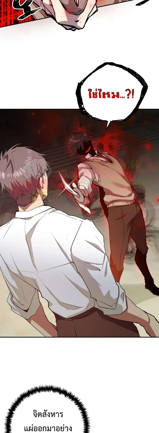 My School Life Pretending To Be a Worthless Person ตอนที่ 5 หน้า 7