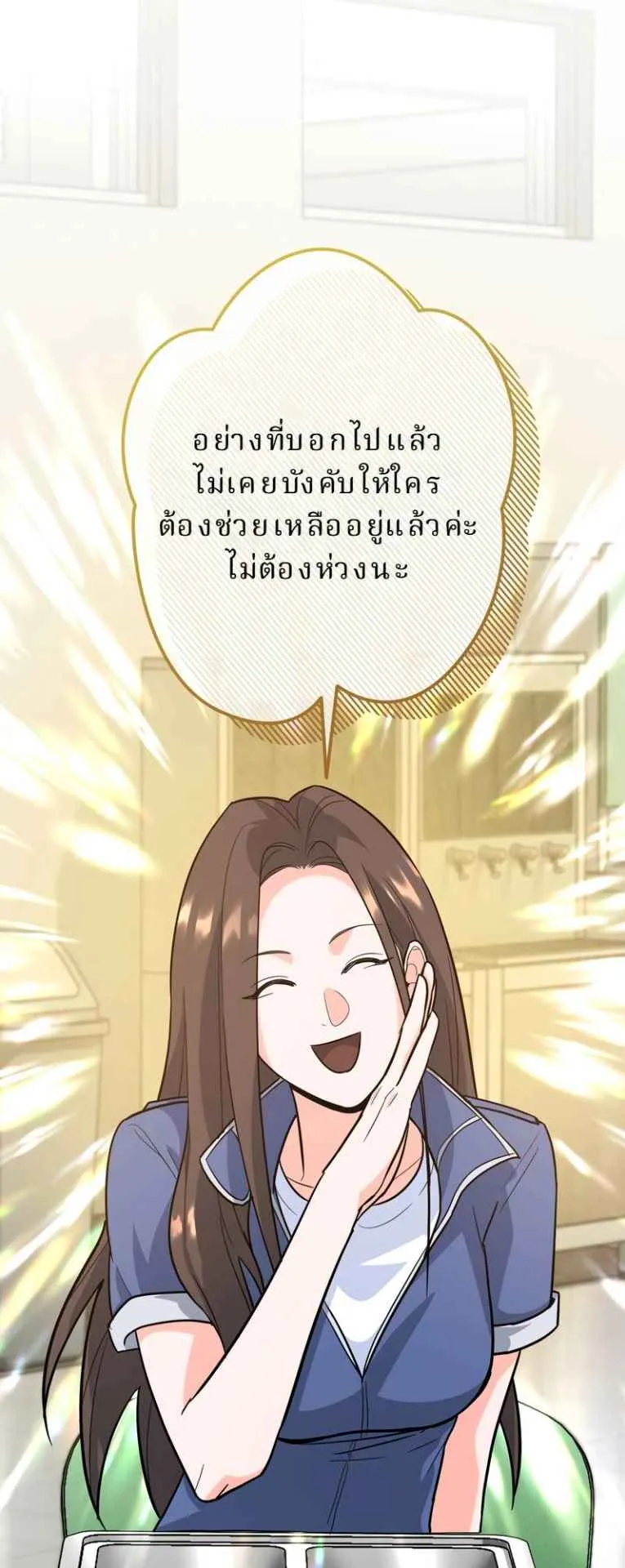 The Swordsmanship Instructor at the Academy ตอนที่ 6 หน้า 48