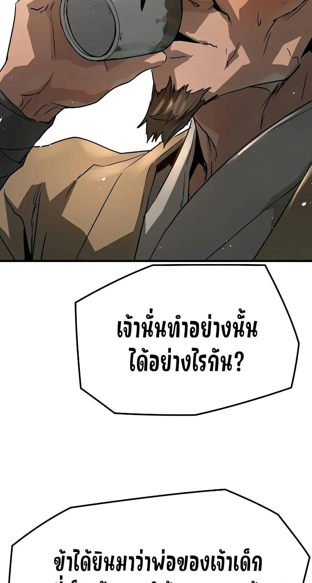 Absolute Regression ตอนที่ 23 หน้า 67