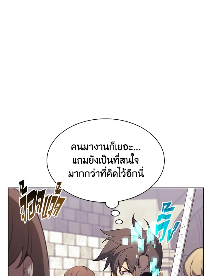 Overgeared ตอนที่ 146 หน้า 32