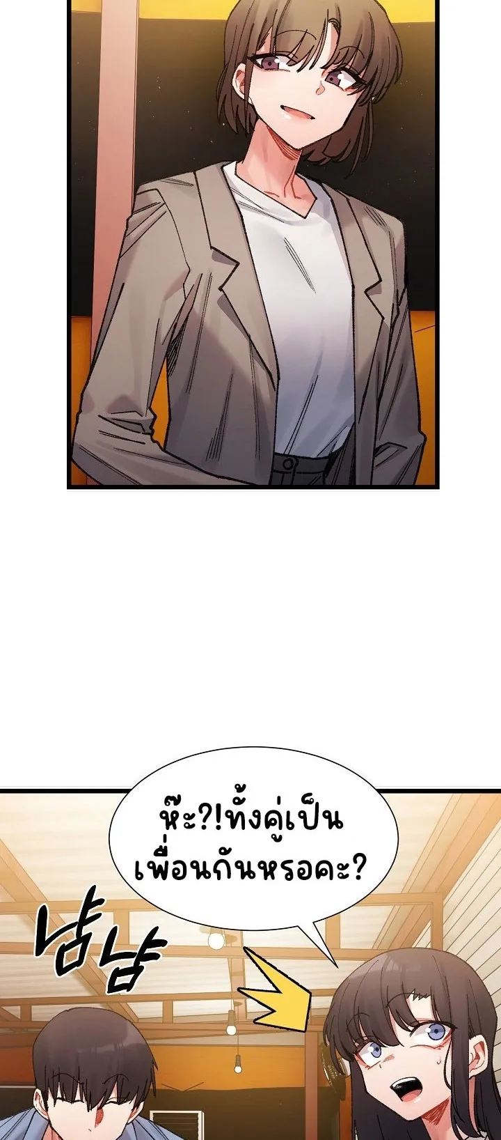 A Delicate Relationship ตอนที่ 2 หน้า 70