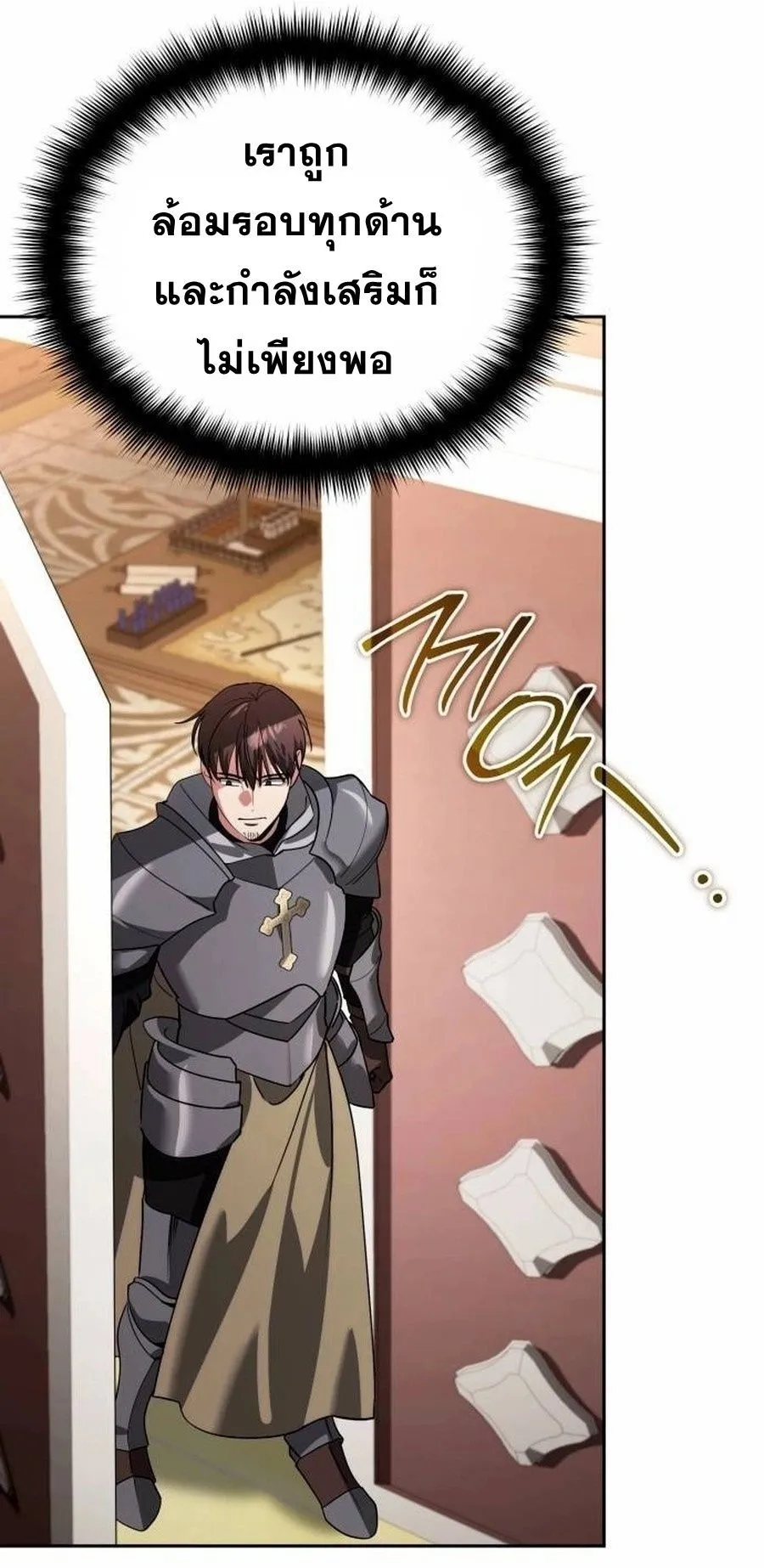 Sovereign of the Infinite Clones ตอนที่ 15 หน้า 64