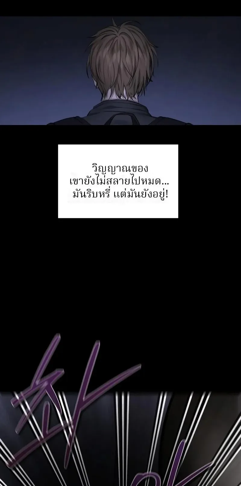 Why You Shouldn’t Enter a Haunted House ตอนที่ 3 หน้า 19