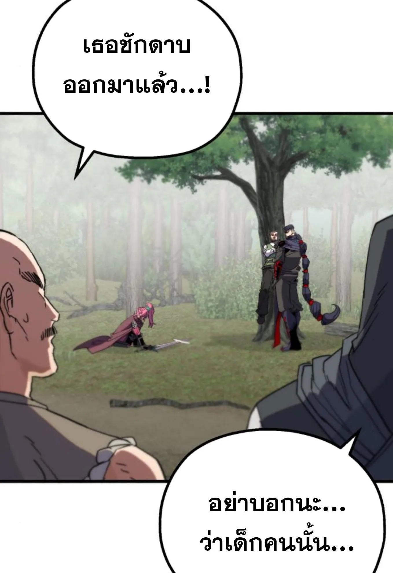 The Hero of the Heart Sword ตอนที่ 6 หน้า 174