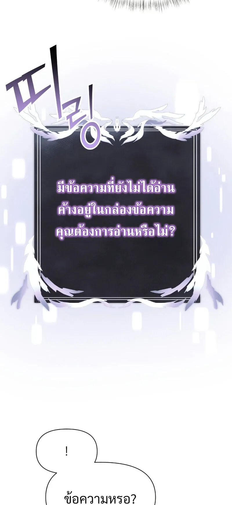Terminally-Ill Genius Dark Knight ตอนที่ 1 หน้า 103