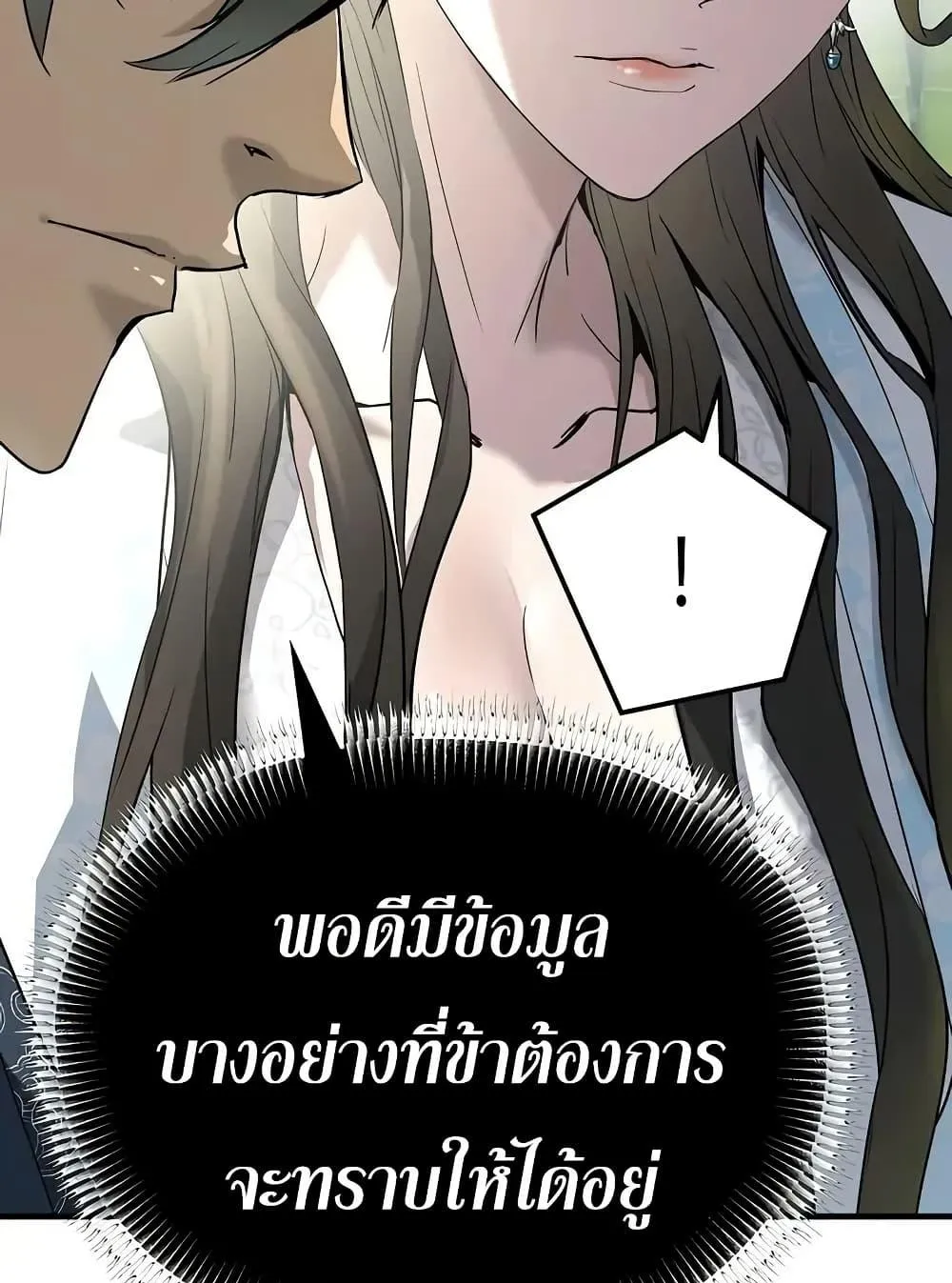 Absolute Regression ตอนที่ 70 หน้า 85