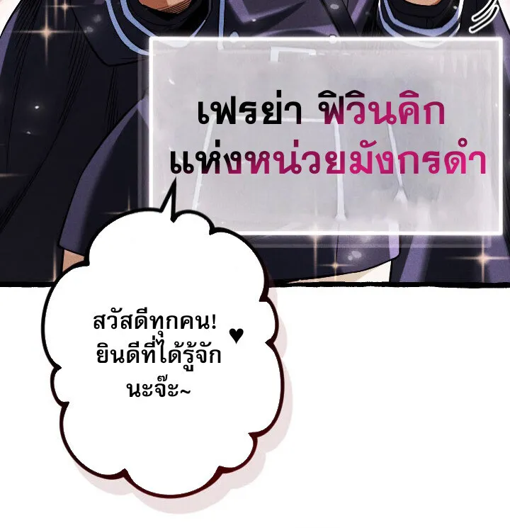 Return of the First Patriarch: The Strongest Reincarnates into His Descendant 1000 Years Later ตอนที่ 10 หน้า 37
