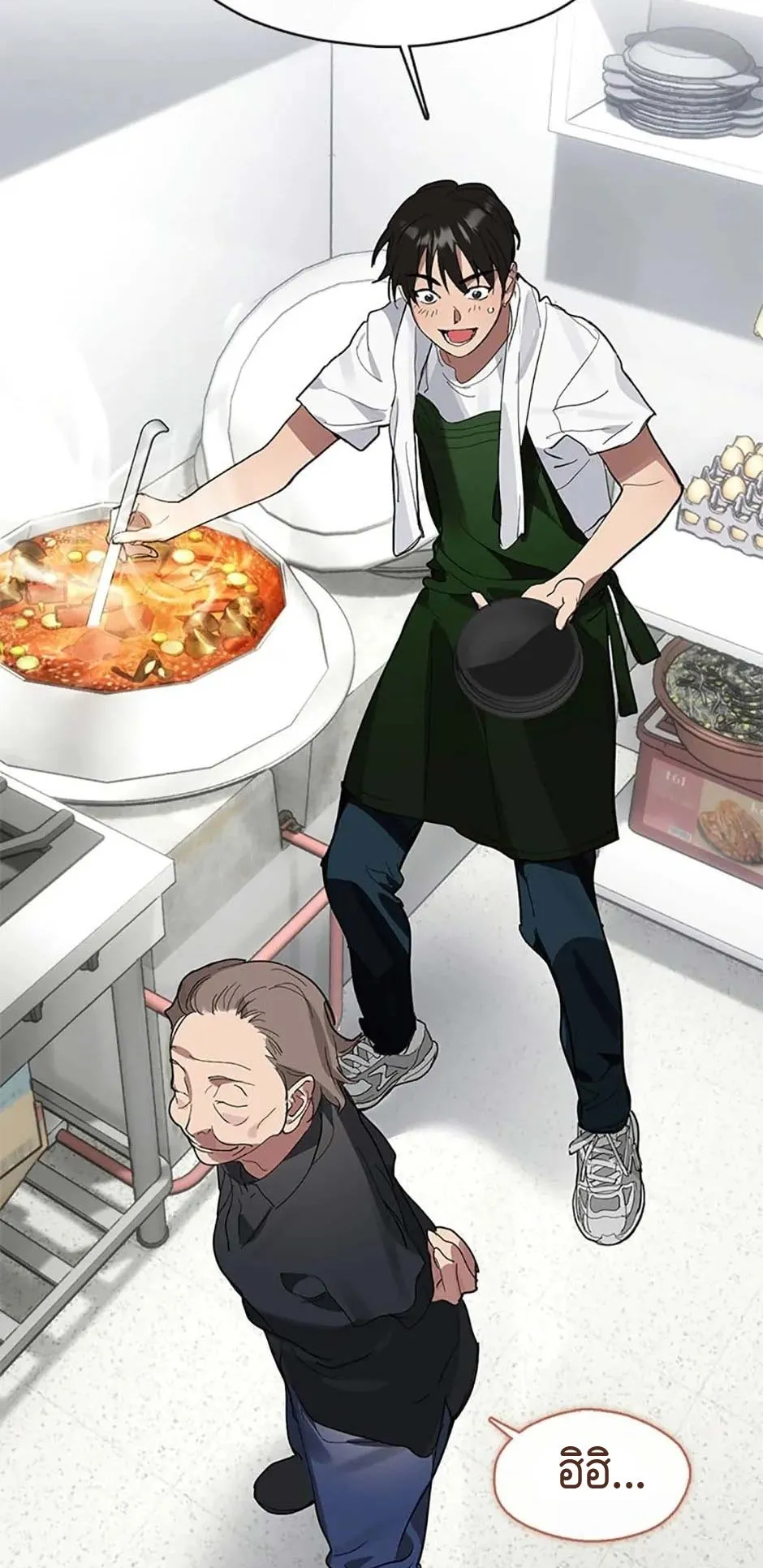 Afterlife Diner ตอนที่ 15 หน้า 25