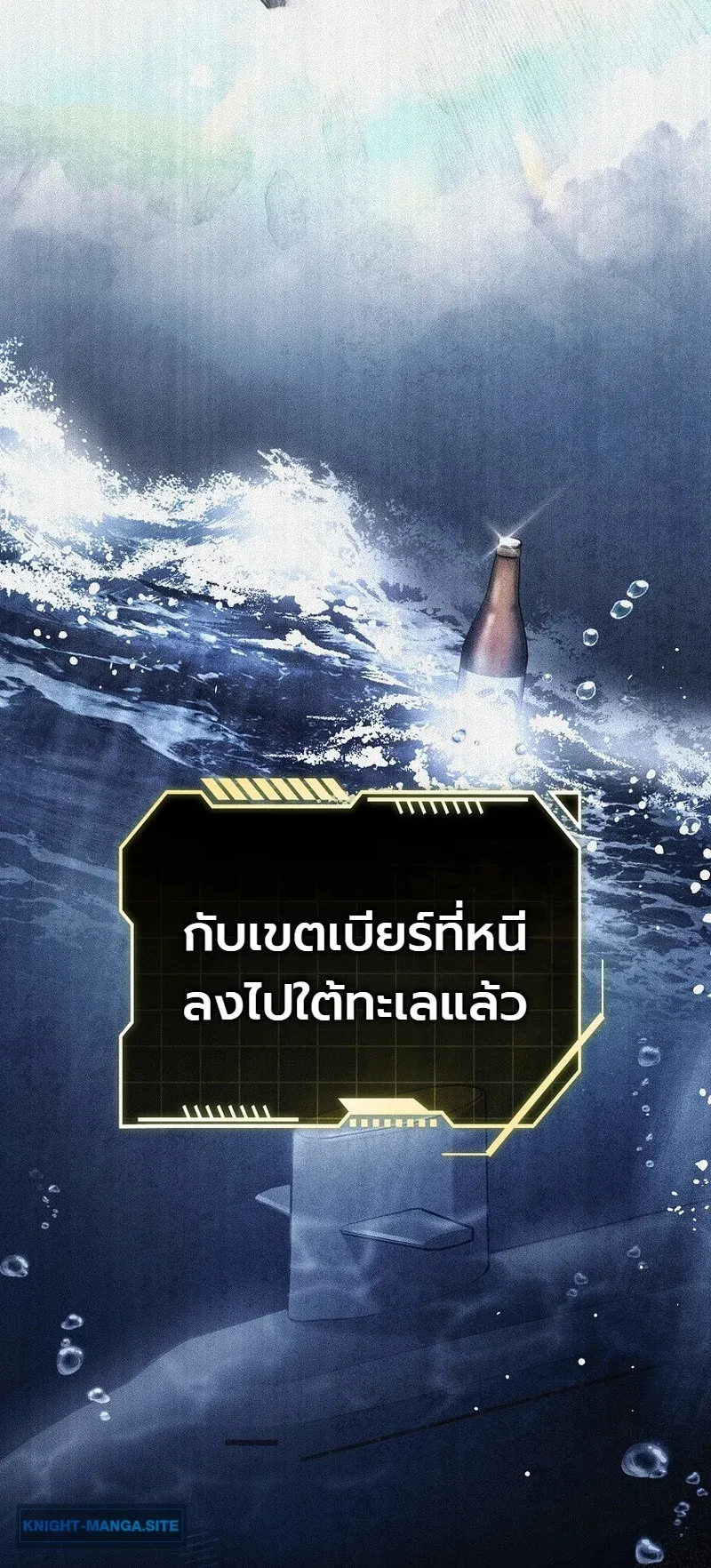 The Apocalypse Needs a Pro ตอนที่ 3 หน้า 10