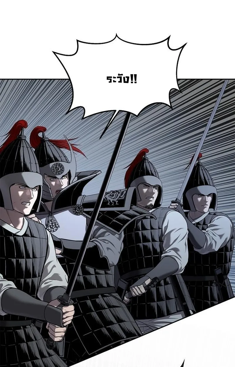 The Iron Emperor ตอนที่ 24 หน้า 78