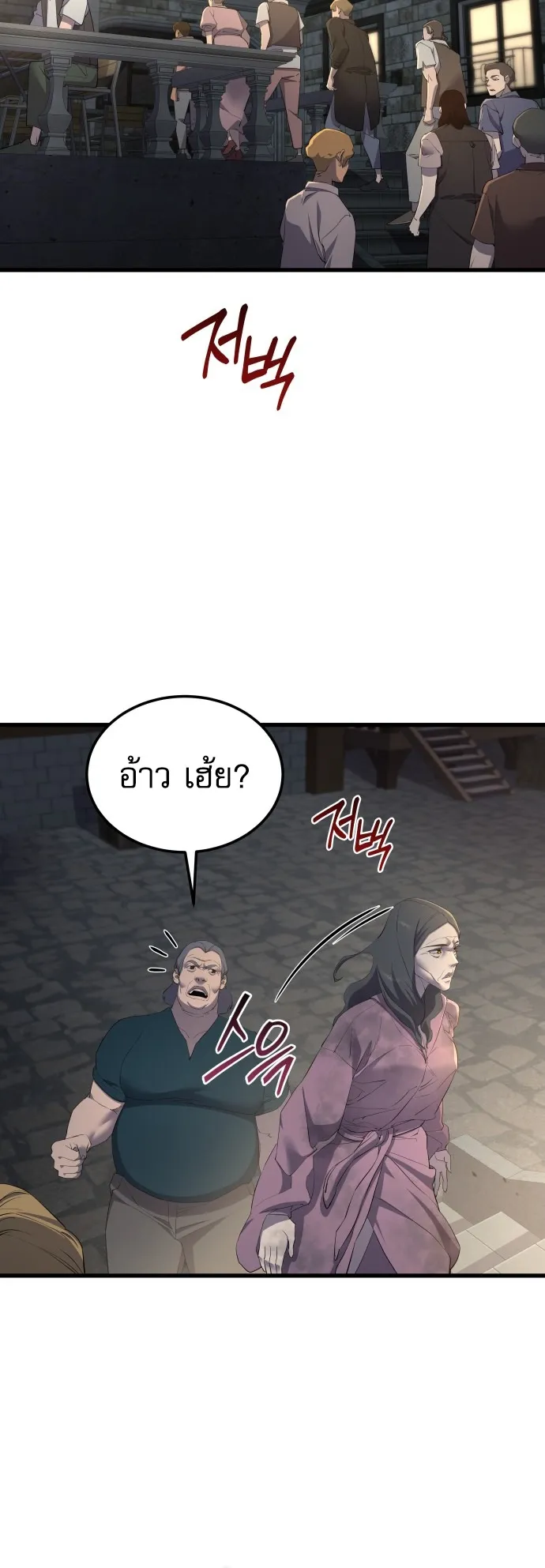 The Genius Mage Who Uses His Fists ตอนที่ 62 หน้า 12