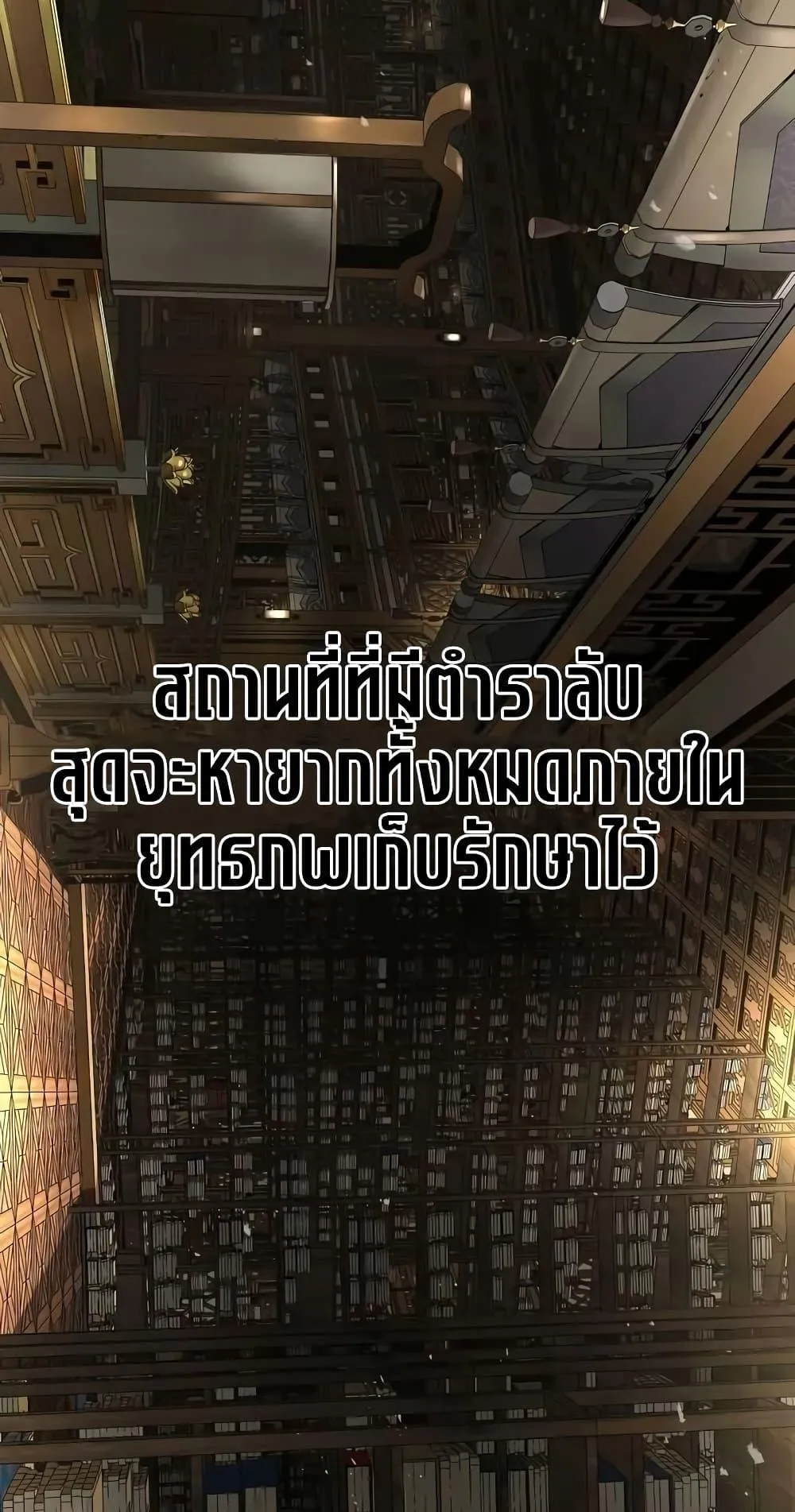 Absolute Regression ตอนที่ 18 หน้า 21