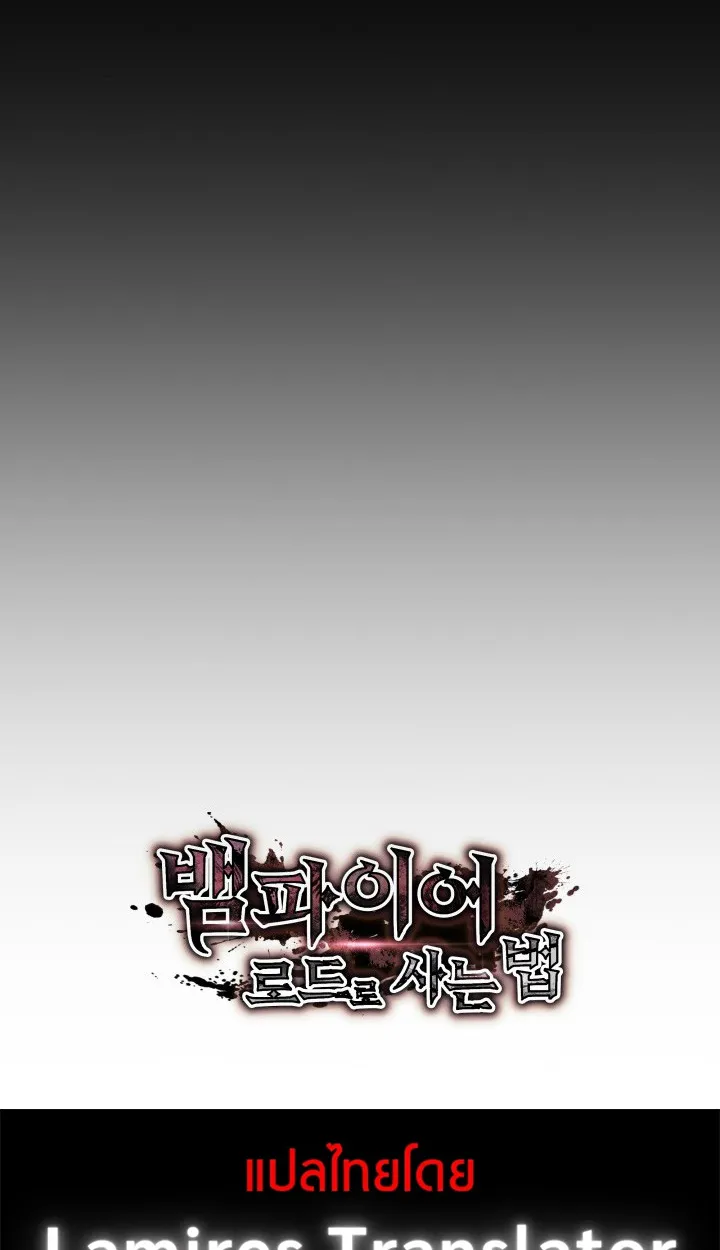 Crimson Reset ตอนที่ 12 หน้า 110