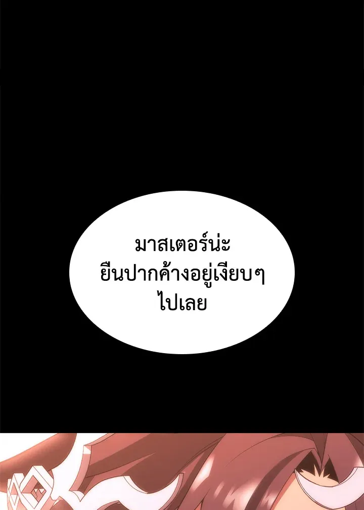 Overgeared ตอนที่ 152 หน้า 185