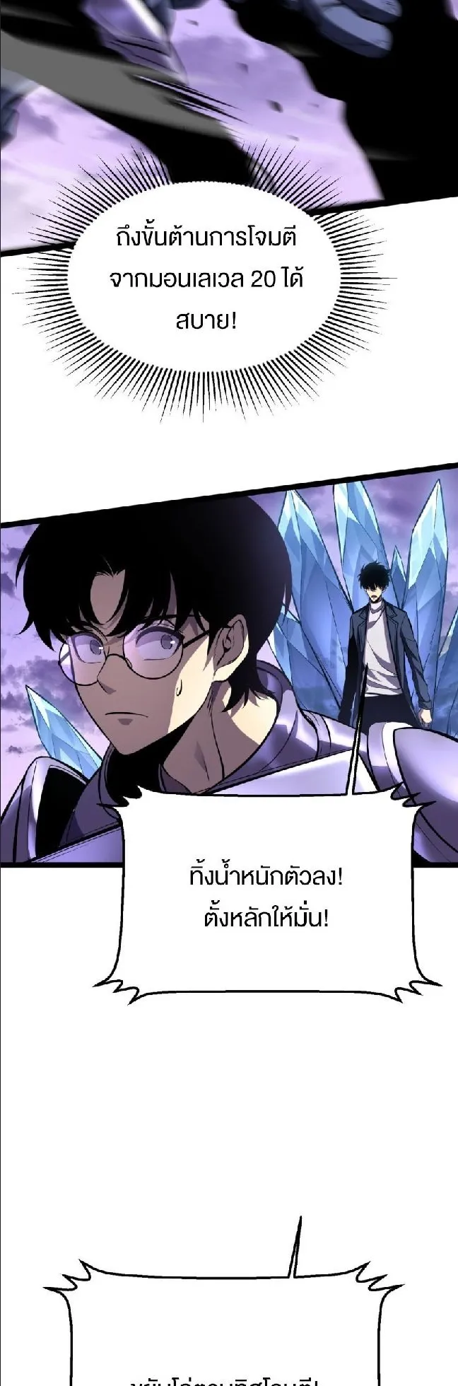 Rebirth My Vengeance Through the Mirror ตอนที่ 12 หน้า 43