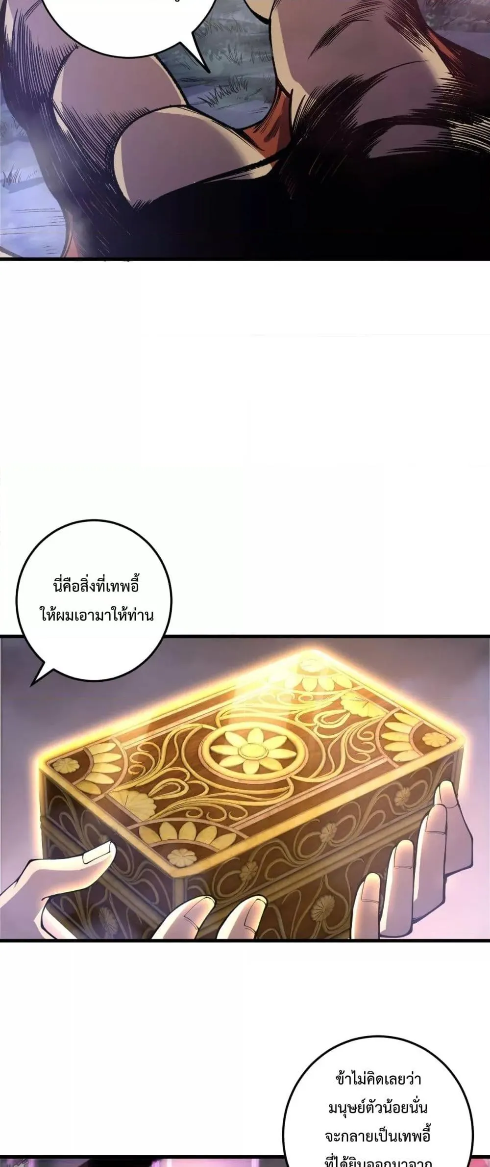 Disastrous Necromancer ตอนที่ 205 หน้า 29