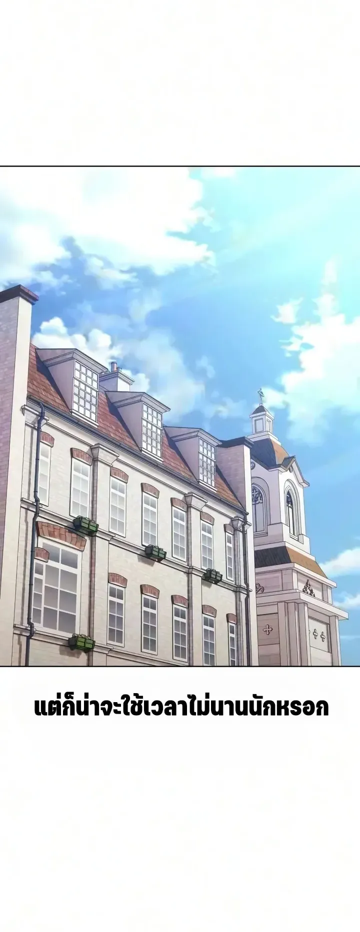 30 Years Since the Prologue ตอนที่ 11 หน้า 34
