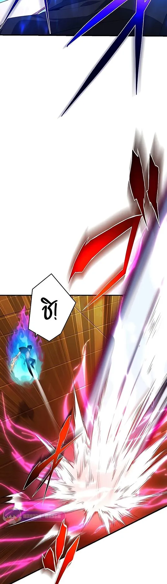 The God-Slaying Copycat ตอนที่ 26 หน้า 63