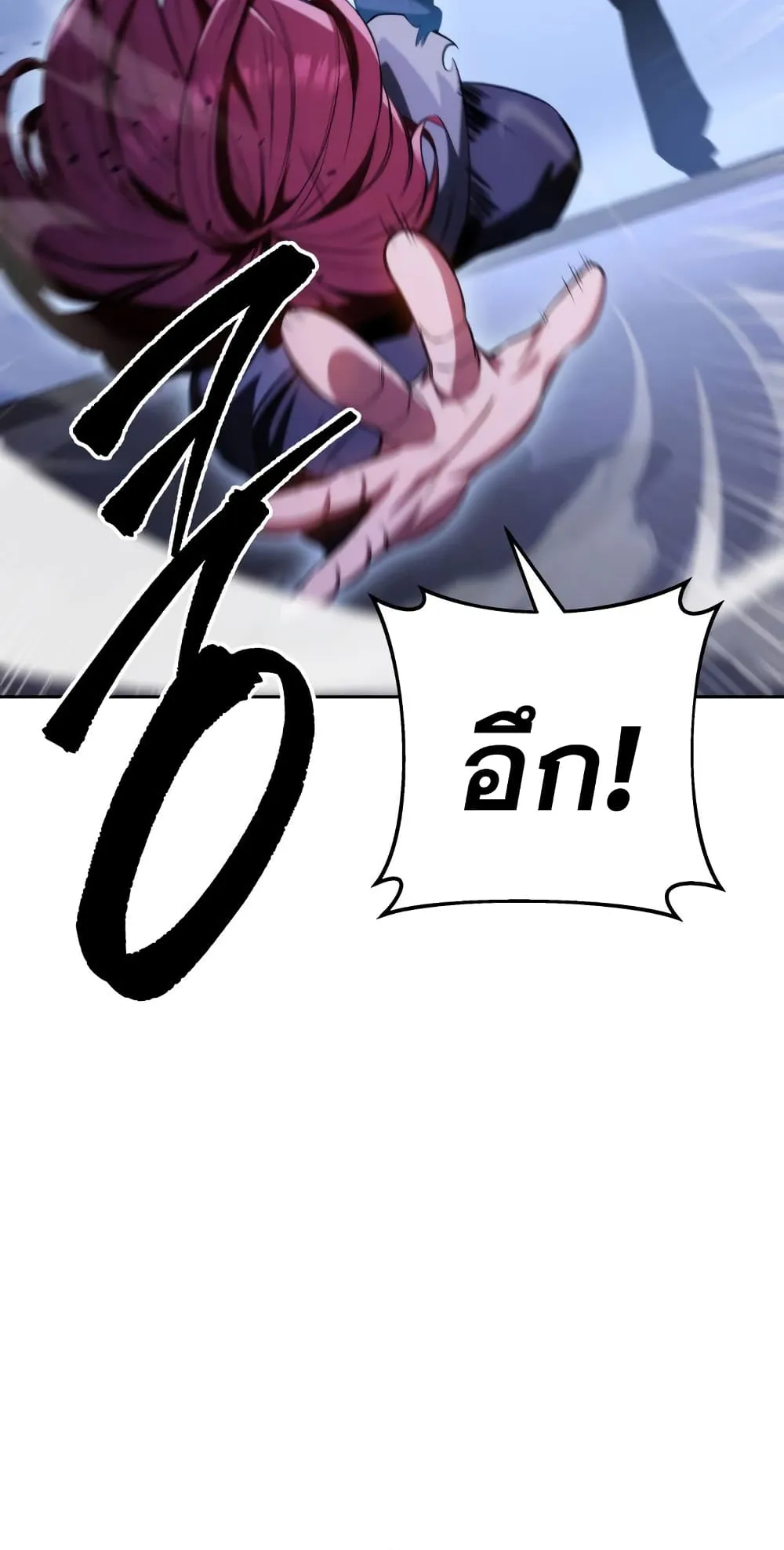 Heavenly Inquisition Sword ตอนที่ 3 หน้า 108