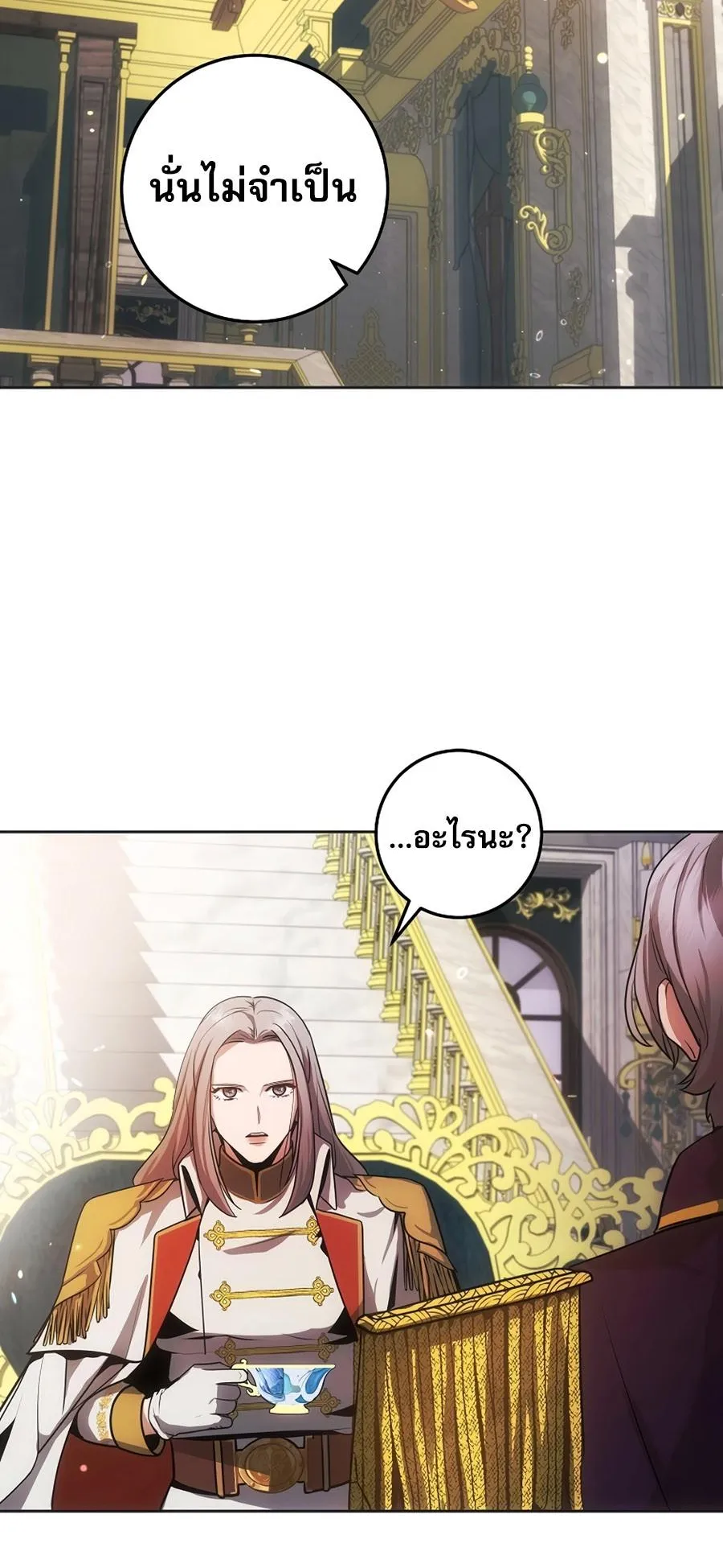 I Became the Youngest Prince in the Novel ตอนที่ 4 หน้า 46