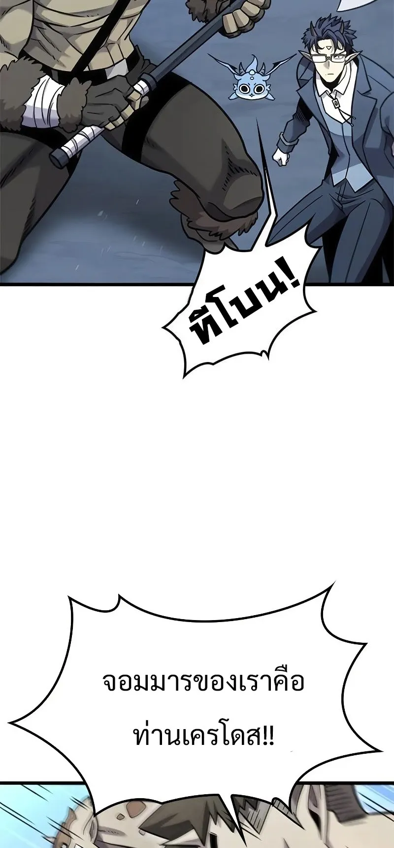 What a Bountiful Harvest, Demon Lord! ตอนที่ 17 หน้า 44
