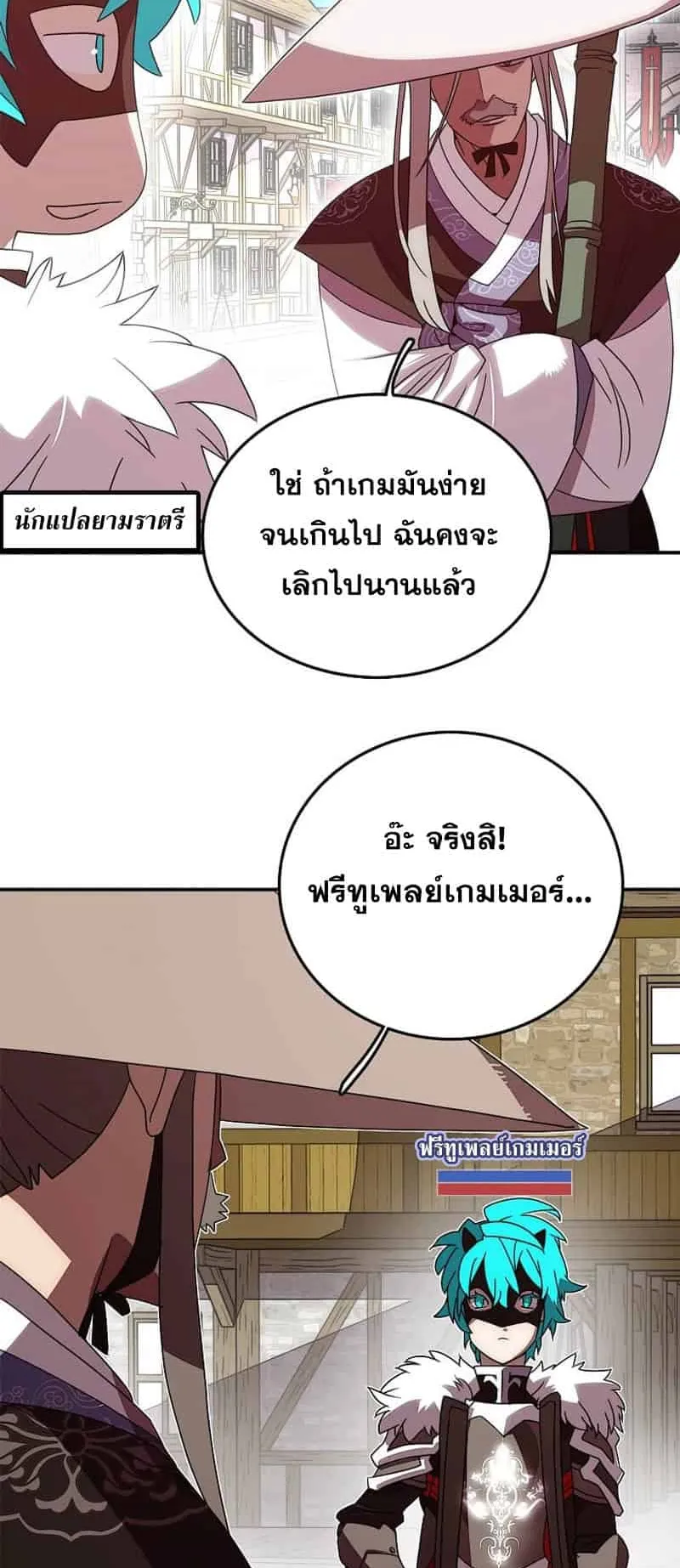 My Inventory Is Abnormal ตอนที่ 1 หน้า 21