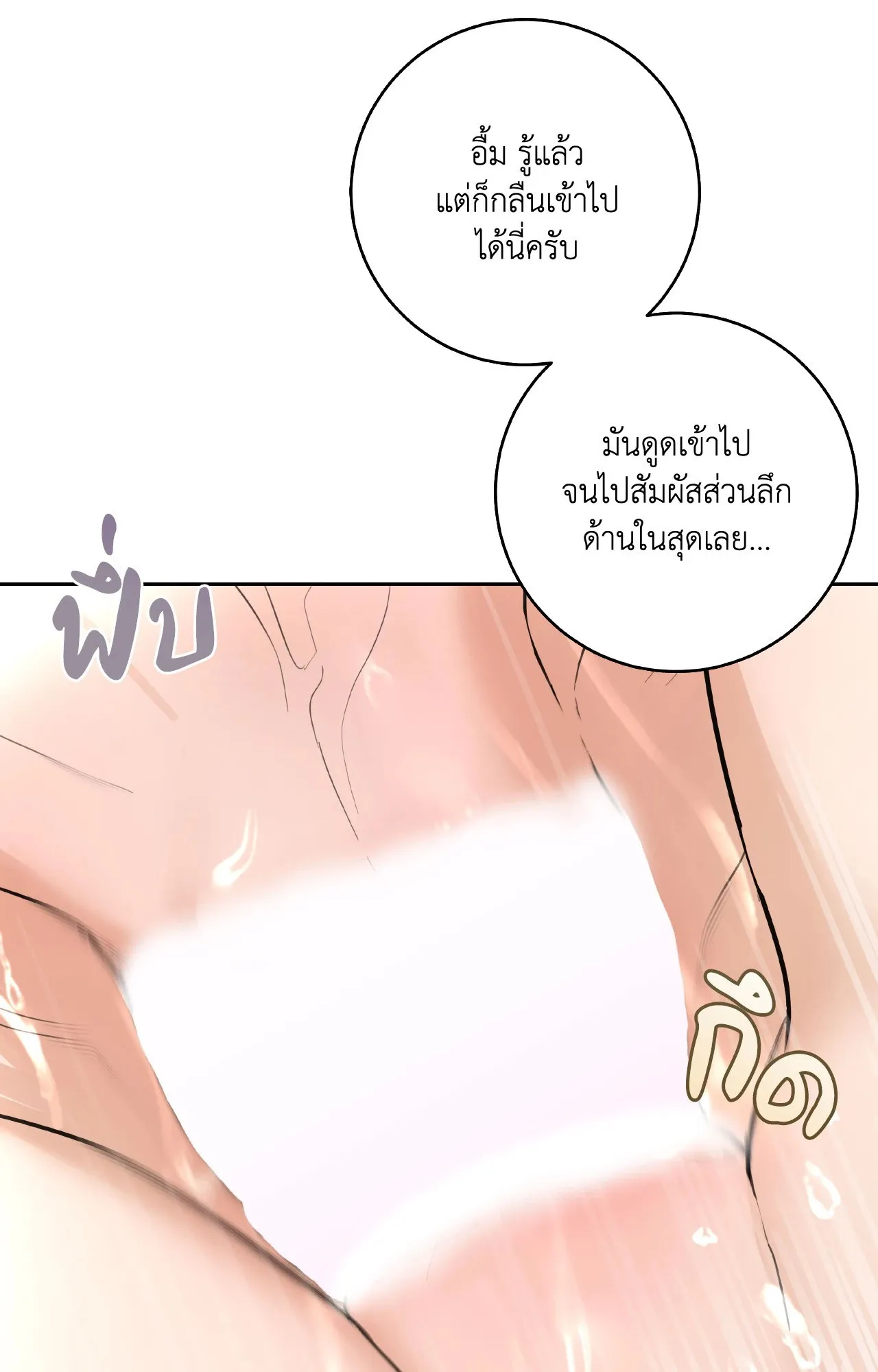CAMBOY BUNNY (R+) ตอนที่ 27 หน้า 46