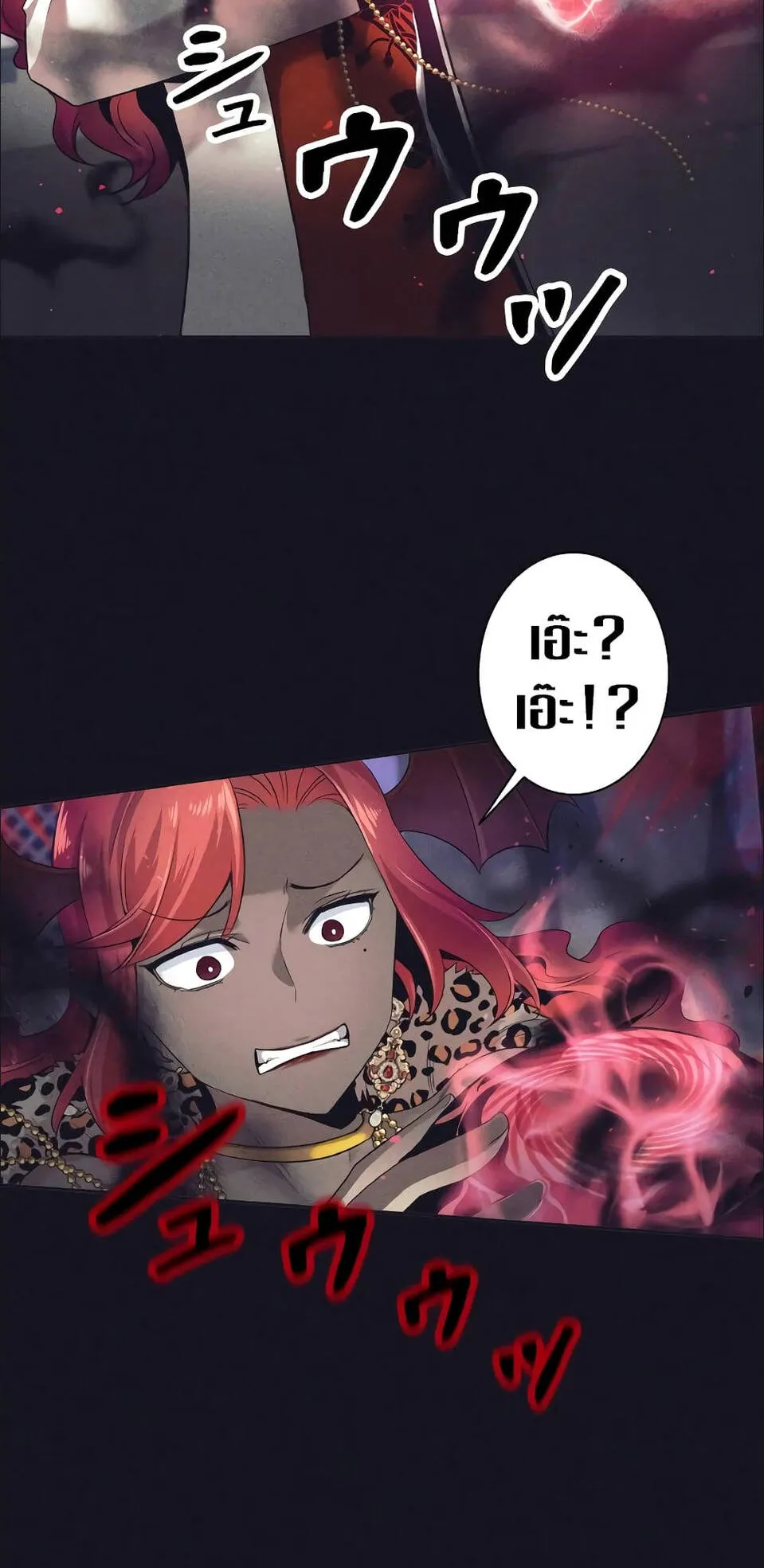I Quit the Hero’s Party ตอนที่ 13 หน้า 66