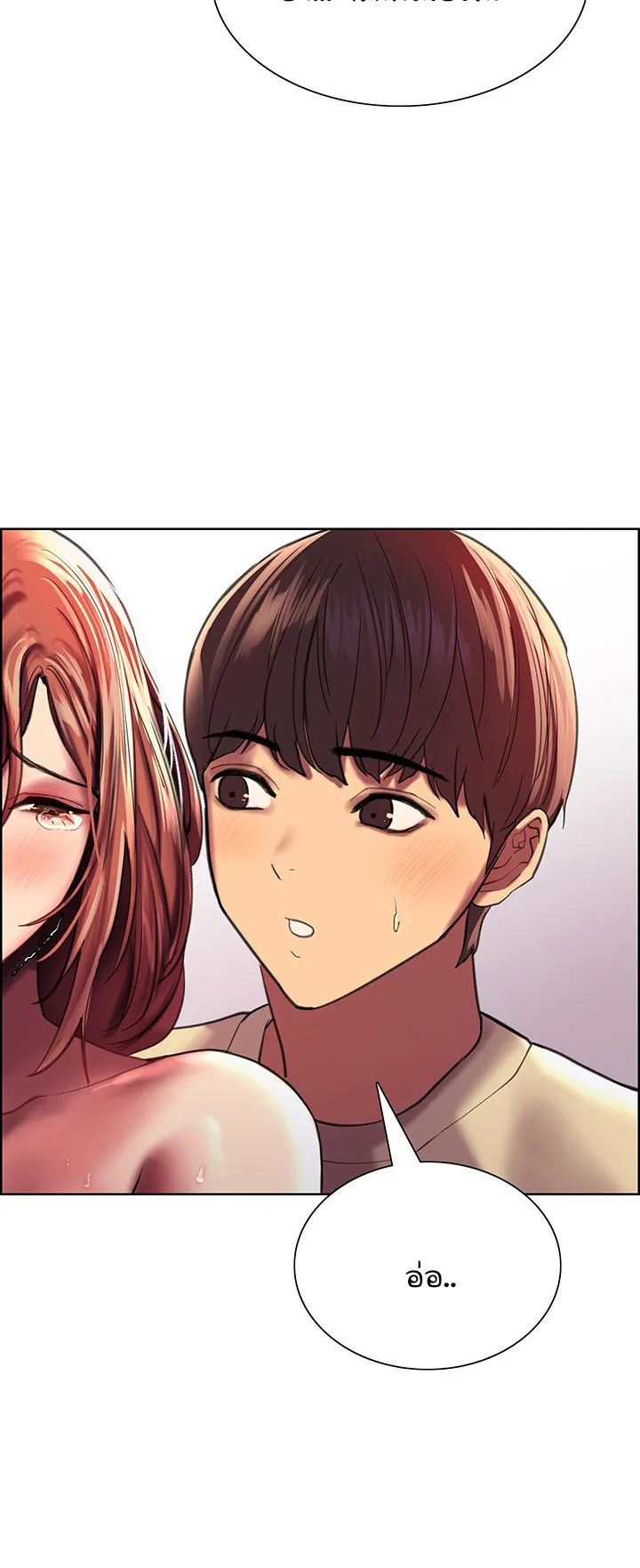 Sex-Stop Watch ตอนที่ 21 หน้า 62