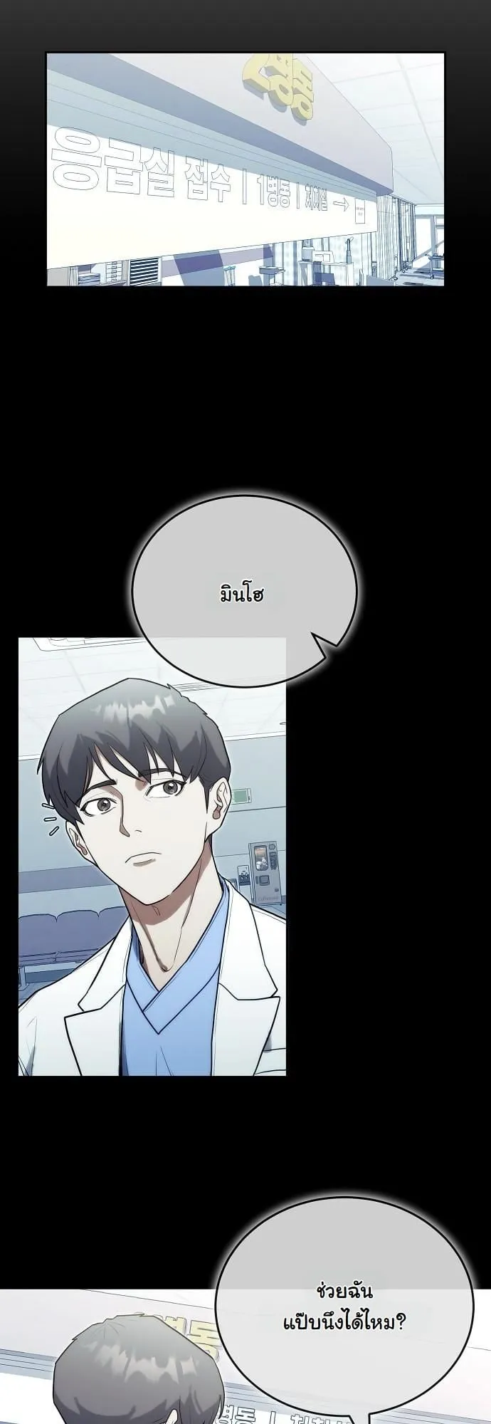 Hua Tuo Becomes a Surgeon ตอนที่ 22 หน้า 24