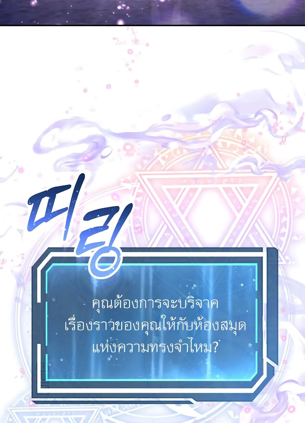 Return of the Sword God-Rank Civil Servant ตอนที่ 8 หน้า 12