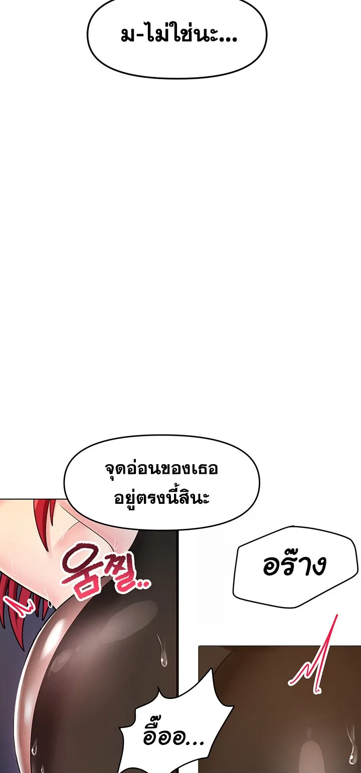 The Hypnosis App Was Fake ตอนที่ 1 หน้า 119