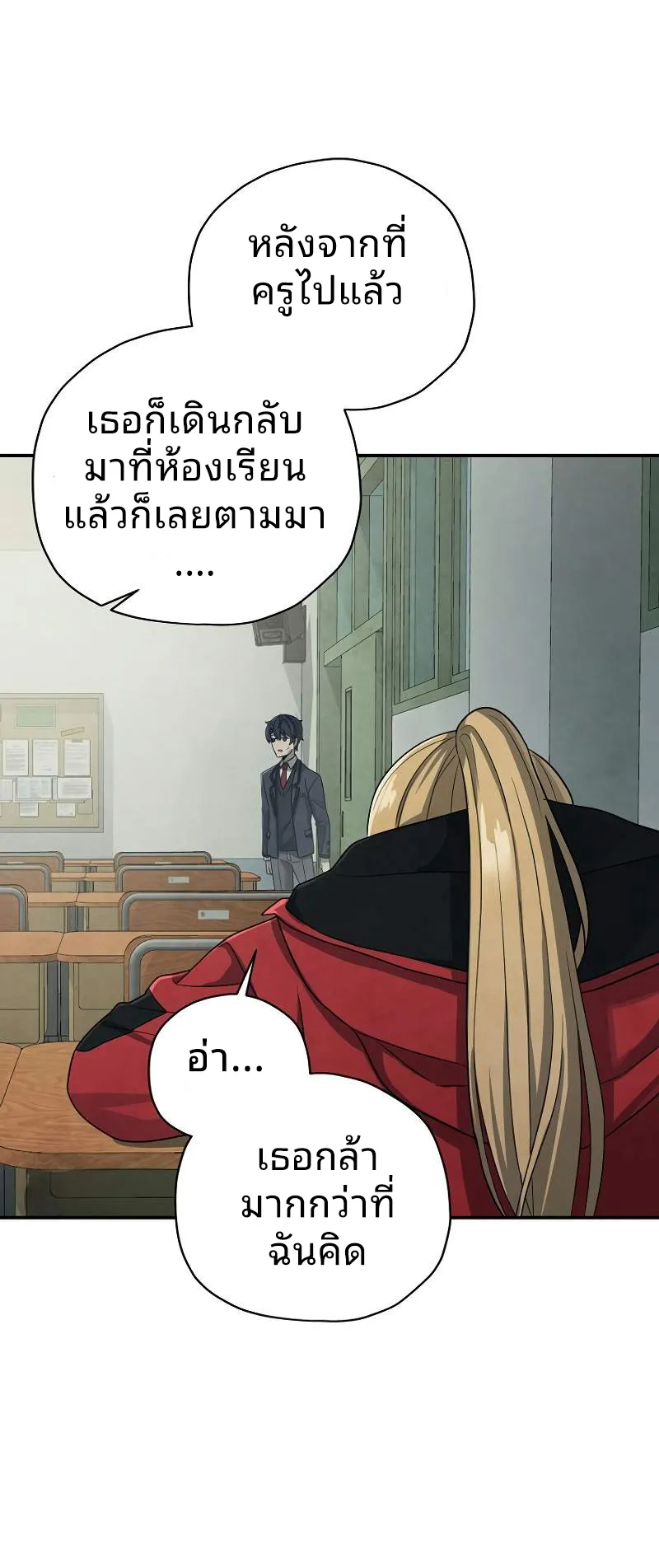 Ghost Story Club (Remake) ตอนที่ 3 หน้า 52