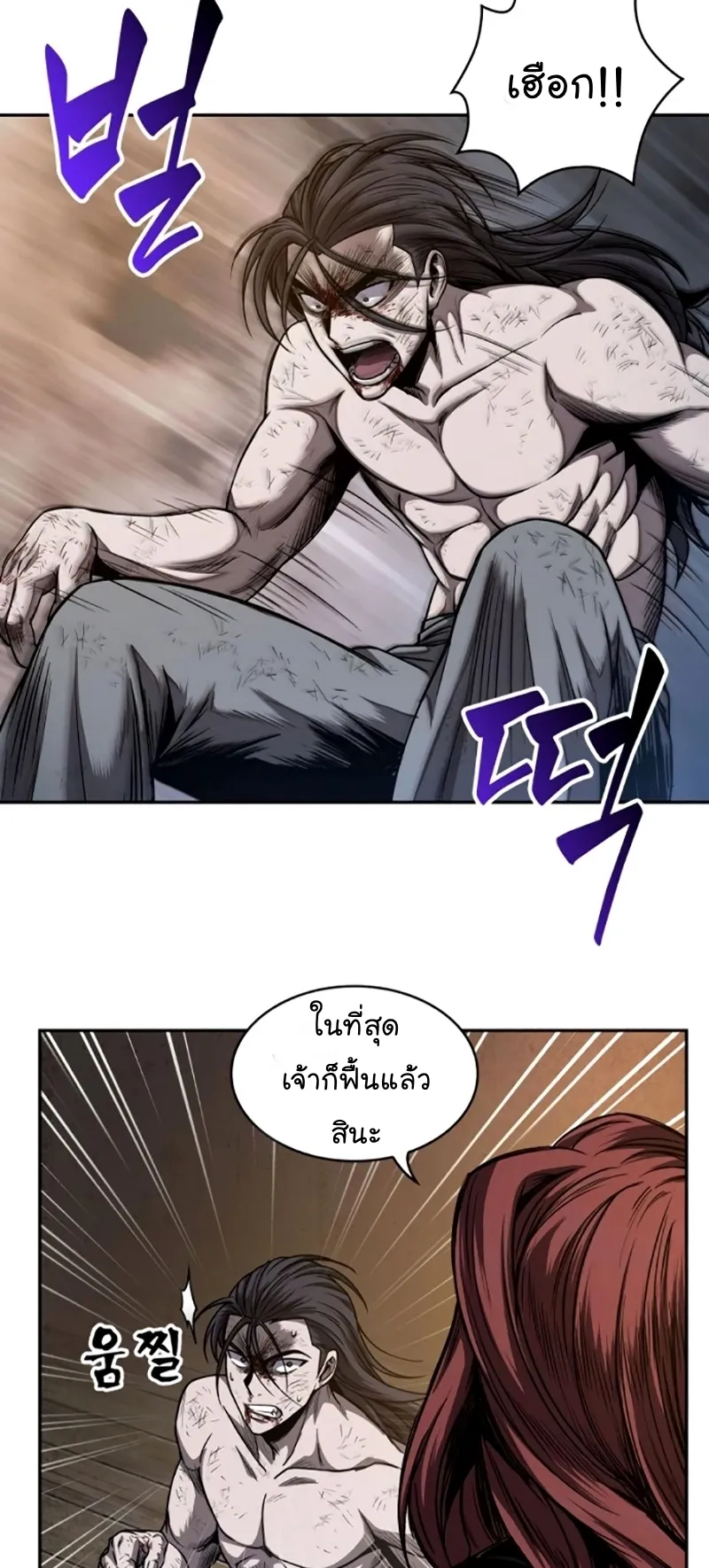 Nano Machine Chapter 58 หน้า 56
