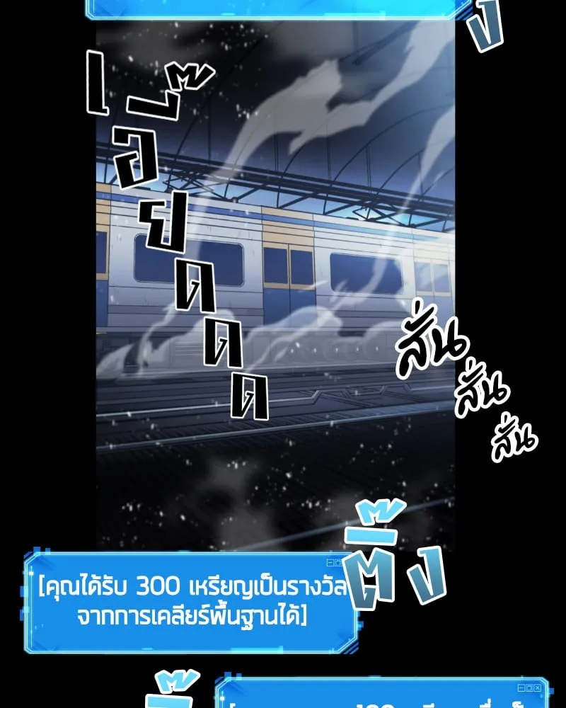 Omniscient Reader ตอนที่ 7 หน้า 38