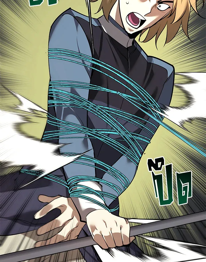 Overgeared ตอนที่ 273 หน้า 143