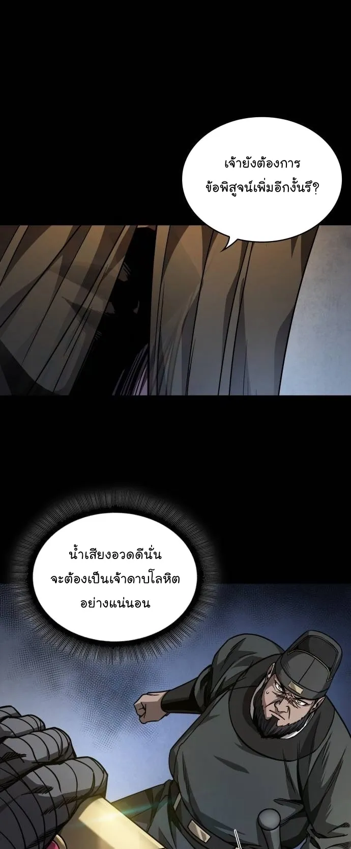 Nano Machine Chapter 212 หน้า 13
