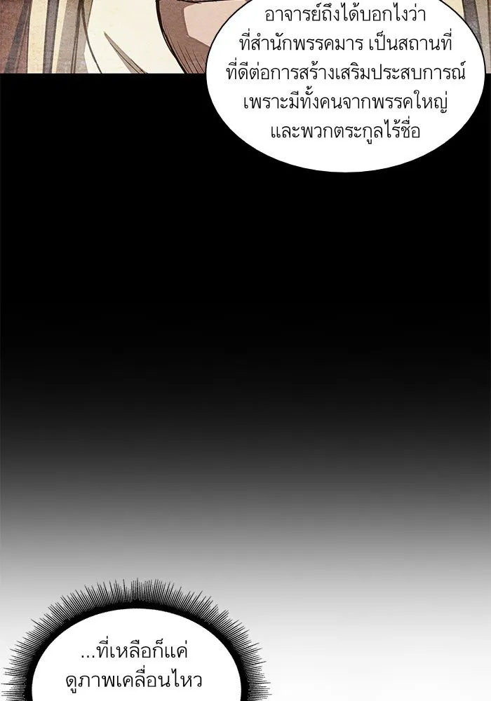 Nano Machine Chapter 29 หน้า 14