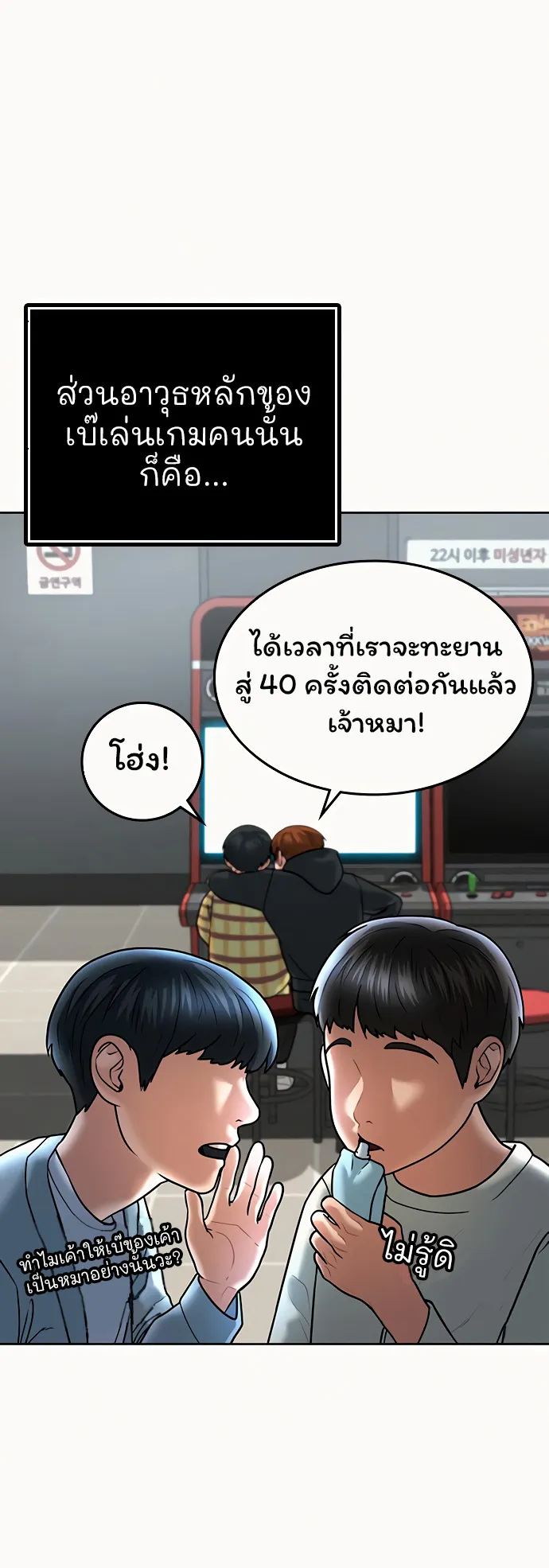 Reality Quest ตอนที่ 4 หน้า 6
