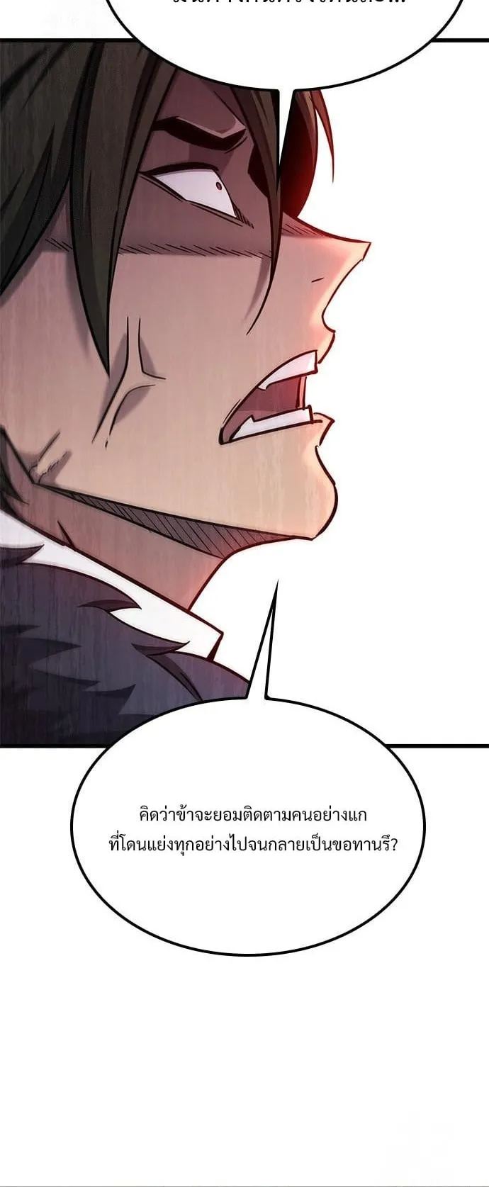 What a Bountiful Harvest, Demon Lord! ตอนที่ 33 หน้า 55