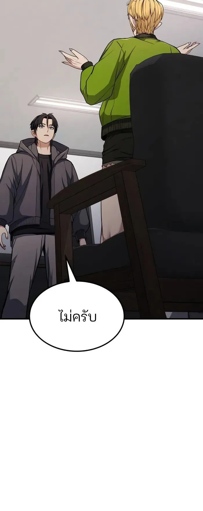 Expelled Hero Is Too Strong ตอนที่ 2 หน้า 25