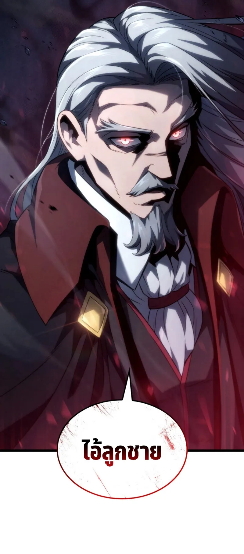 Revenge of the Iron-Blooded Sword Hound ตอนที่ 73 หน้า 68