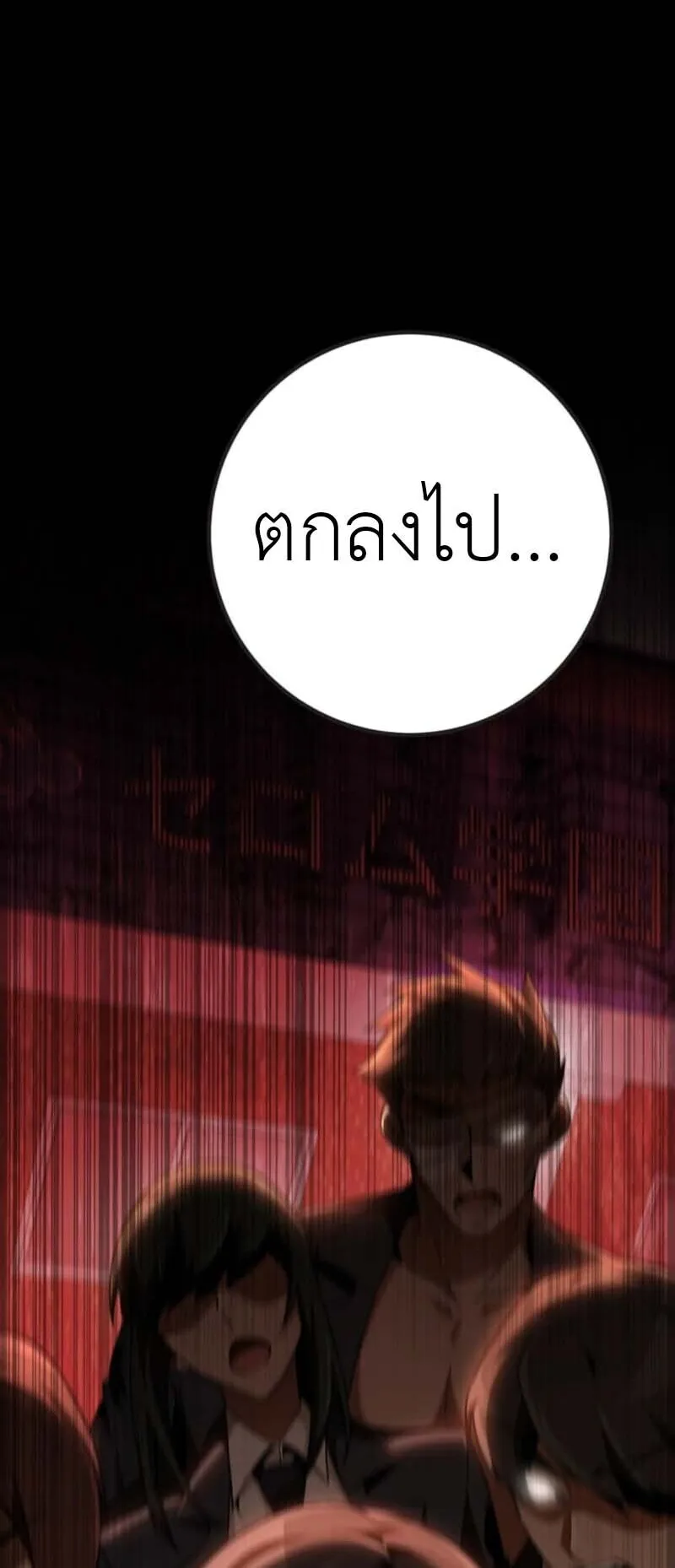 Honestly, This 13th Regression Is Getting Tough ตอนที่ 0 หน้า 24