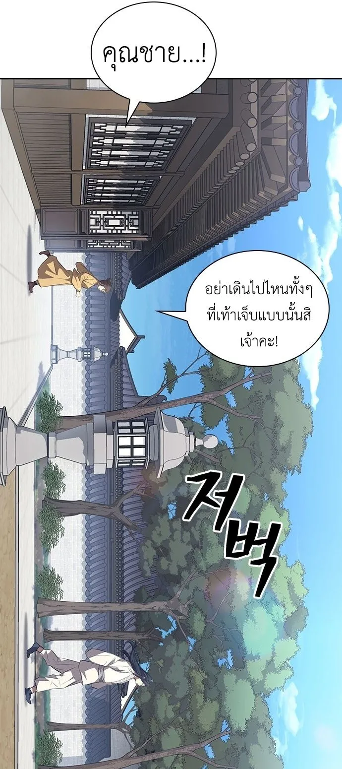 Regression of the Yong Clan Heir ตอนที่ 1 หน้า 142