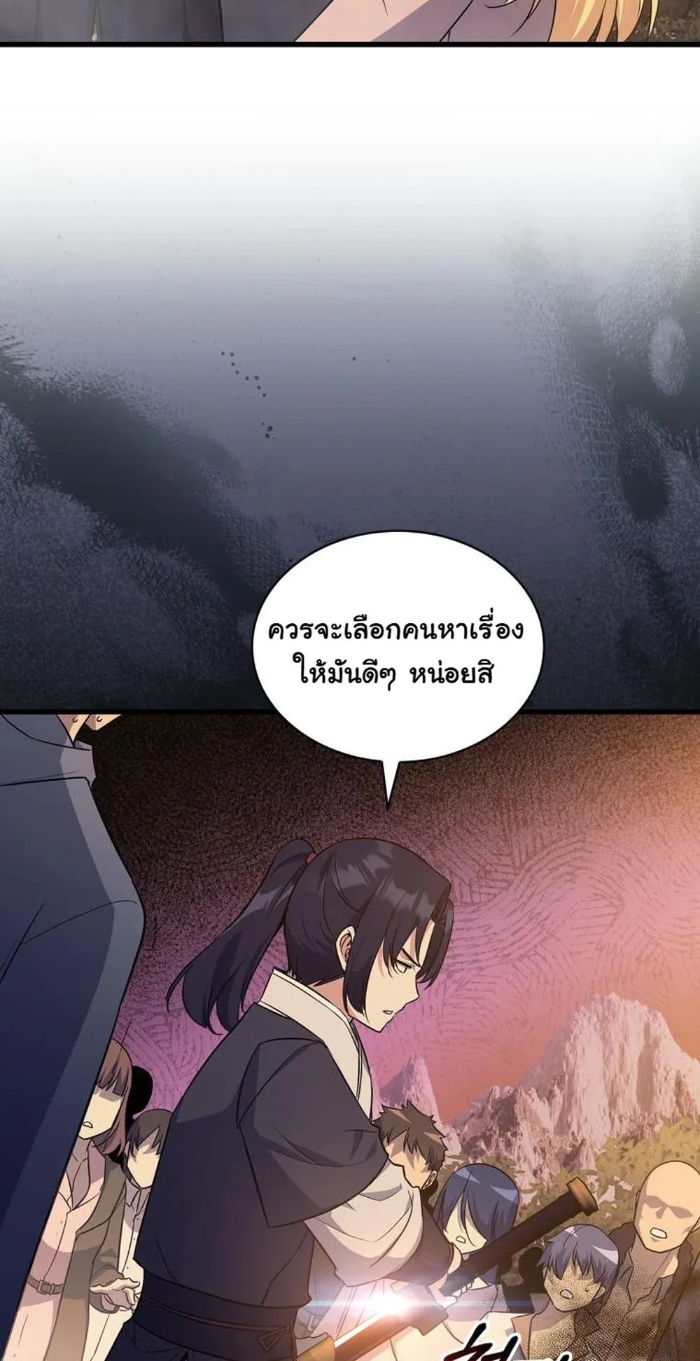 I Became the Academy Villain’s Daughter ตอนที่ 14 หน้า 50