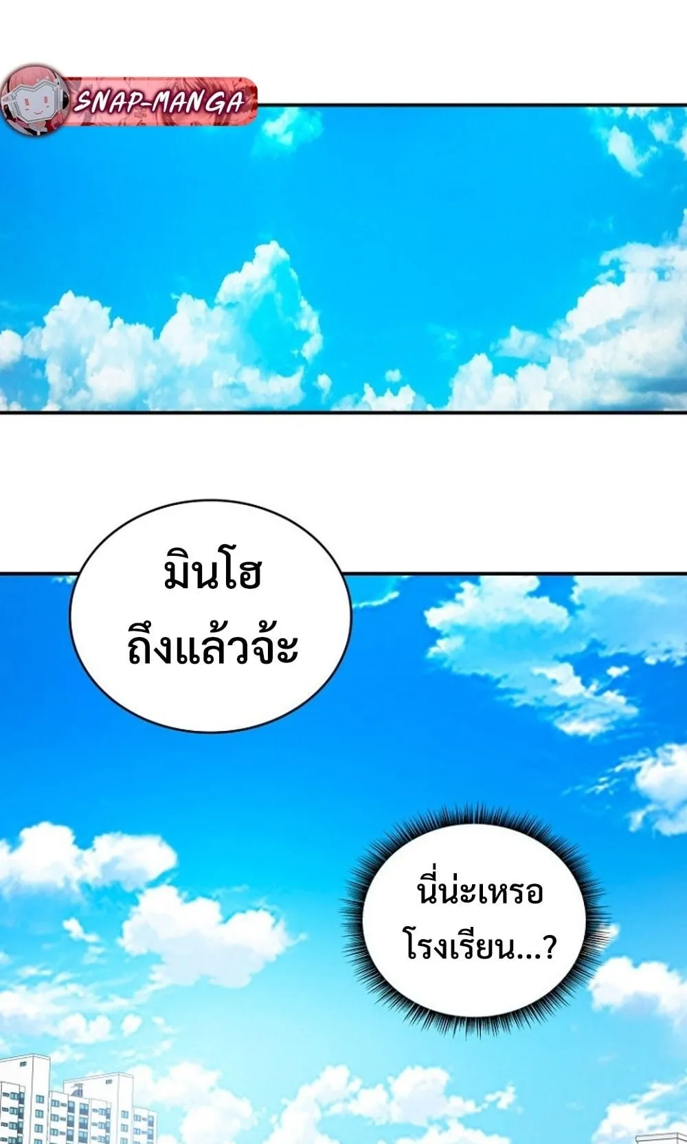 The 18-Year Old Demon King ตอนที่ 1 หน้า 134