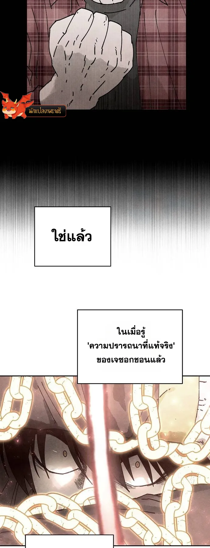 Reincarnated into a Cursed Game ตอนที่ 3 หน้า 20