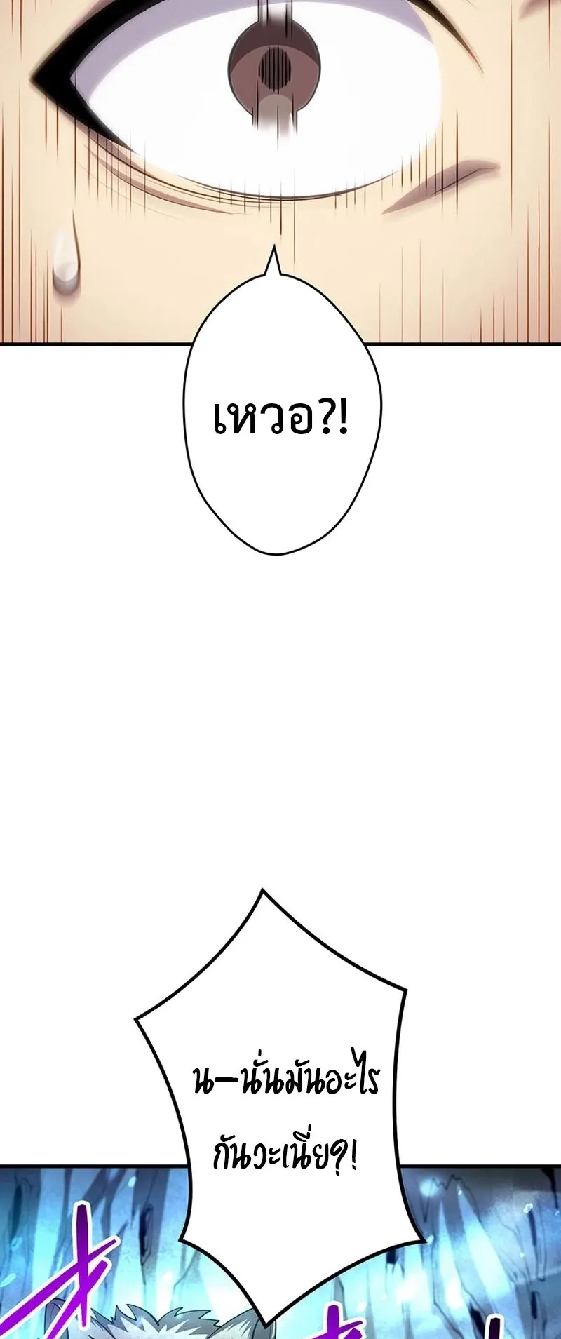 The God-Slaying Copycat ตอนที่ 37 หน้า 34