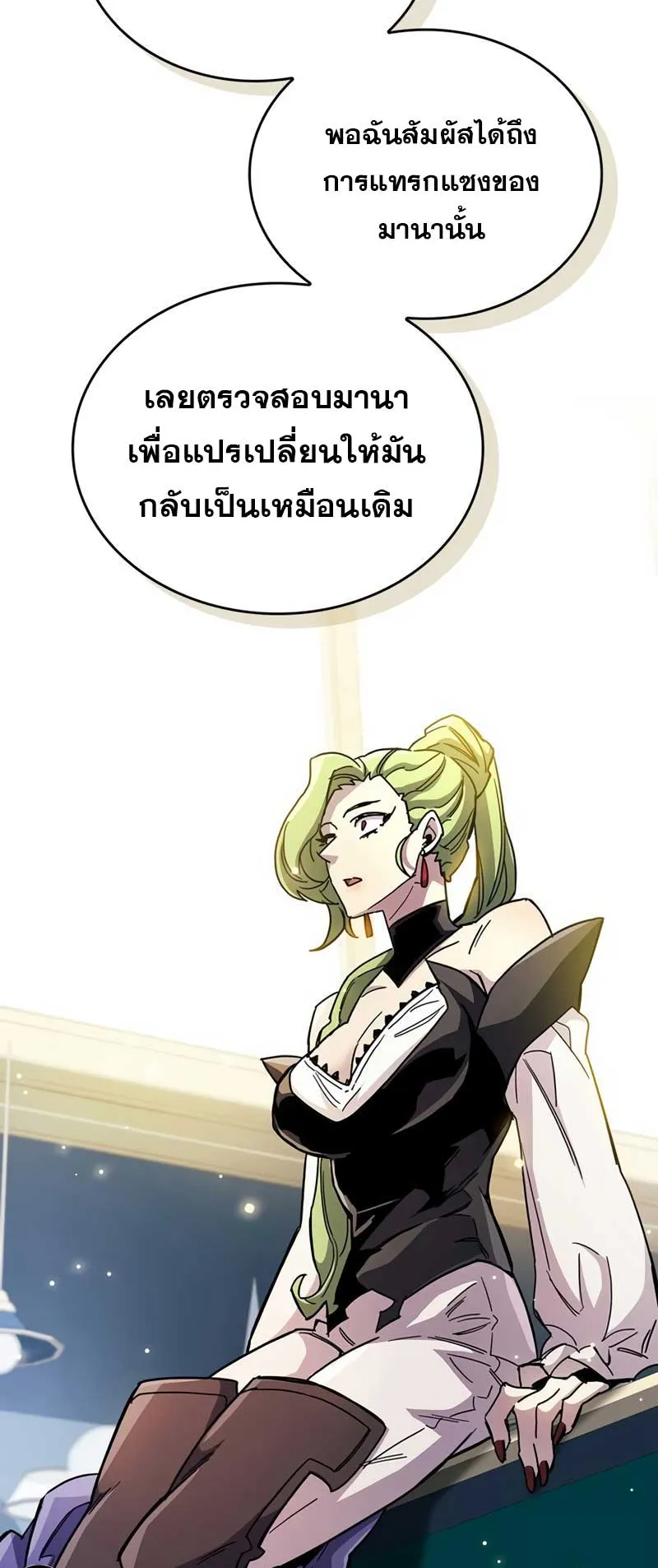 The Player Hides His Past ตอนที่ 32 หน้า 74
