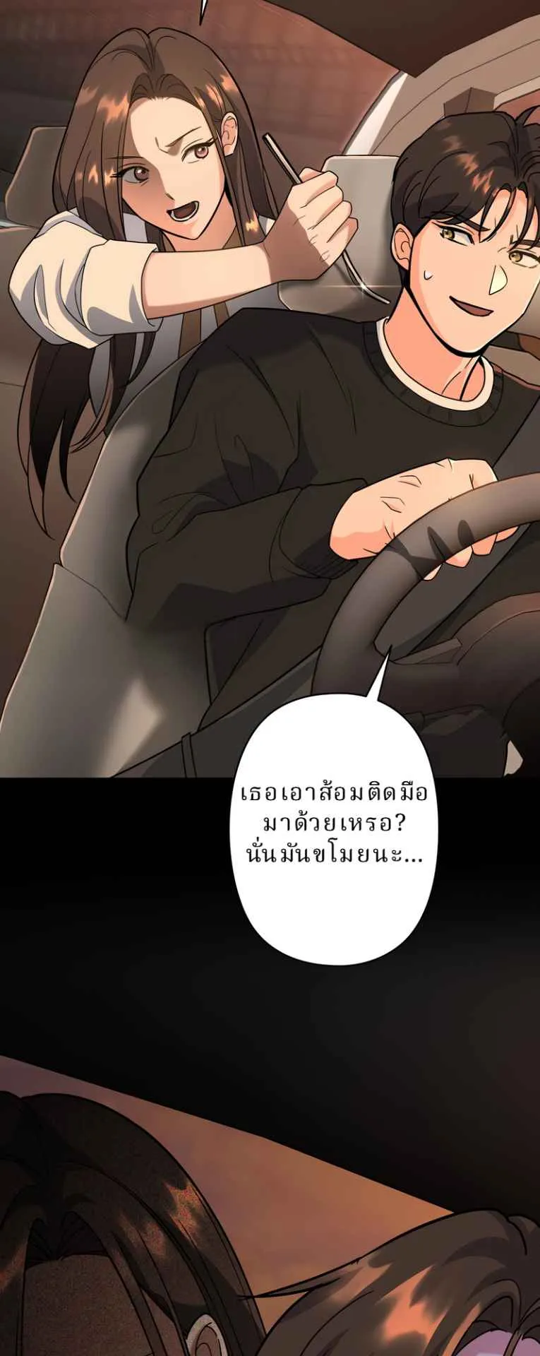 The Swordsmanship Instructor at the Academy ตอนที่ 7 หน้า 16